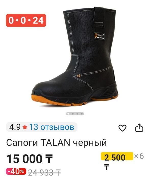 Сапоги Talan чёрный