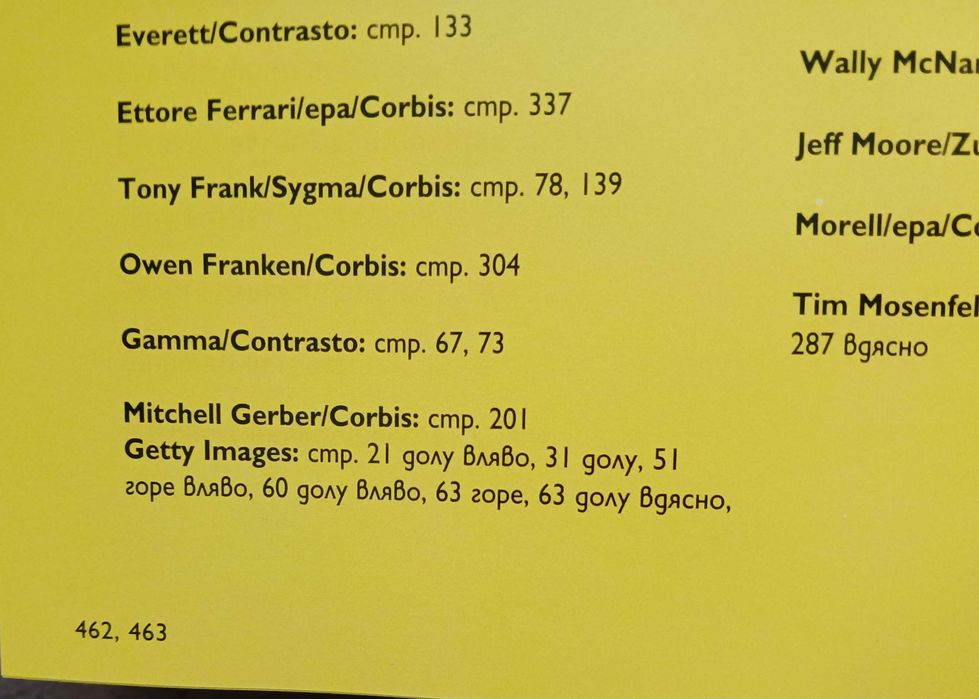 Легенди на Рока нова книга 464 страници