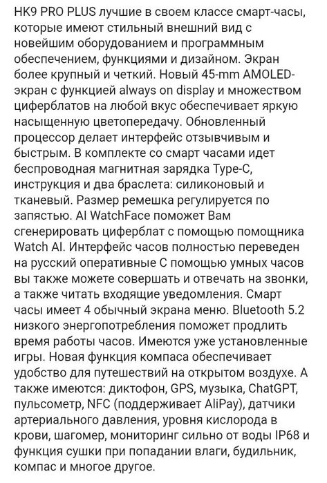 Смарт-часы 9 PRO+
