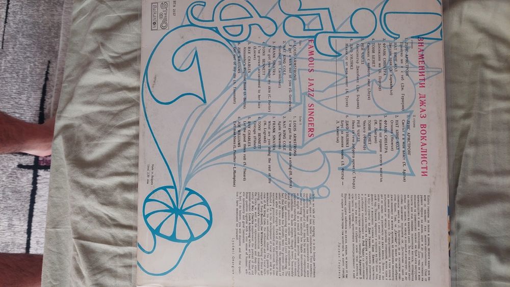 2 плочи стари джаз Балкантон