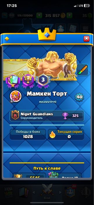 Акаунт clash Poyale