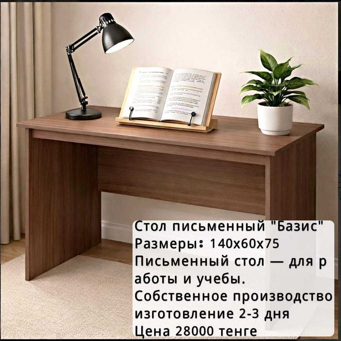 Производство мебели для дома и офиса