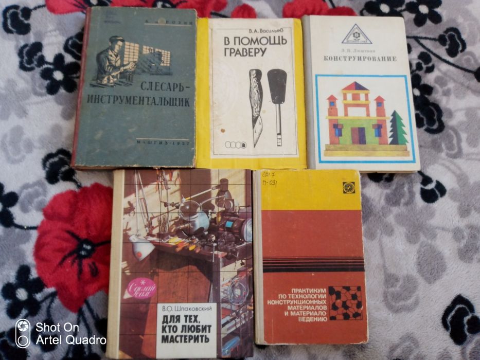 Книги техническая литература