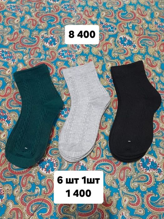 Колда бар носкилер