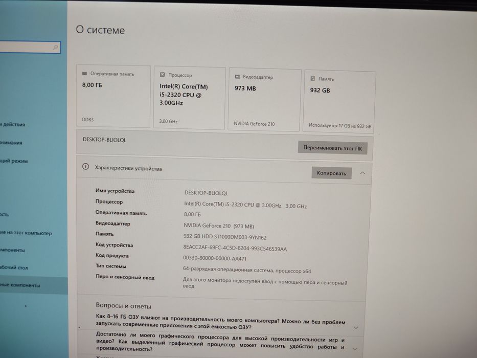 компьютер для офиса