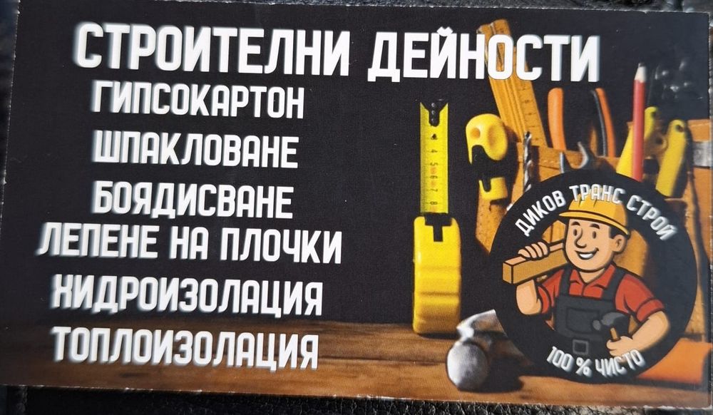 Хамалски услуги .