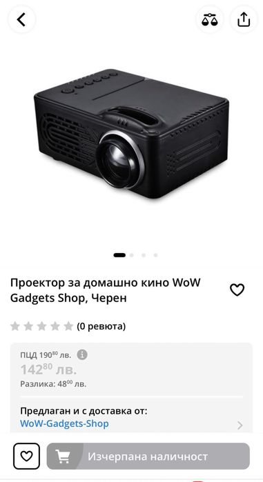 Проектор за домашно кино