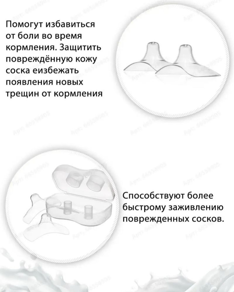 Накладки на грудь для кормления: 2 450 тг. - Товары для кормления Актобе на  Olx