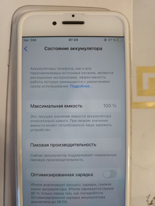 Продаю iPhone 7, 32 ГБ, 100% ёмкость, белый цвет