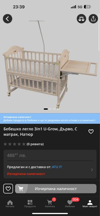 дървено бебешко легълце