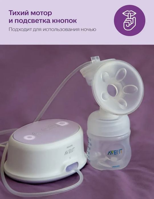 Молокоотсос Philips Avent электрический