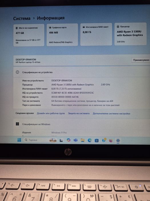 Лаптоп HP pavilion 15-eh1013nu