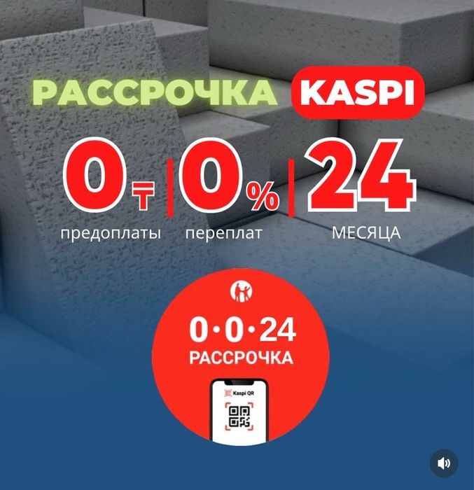Полистиролблок Доставка бесплатно