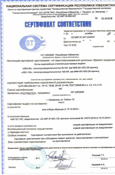 Котлы отопления комбенированные LT Optima.  Коллекторные шкафы!