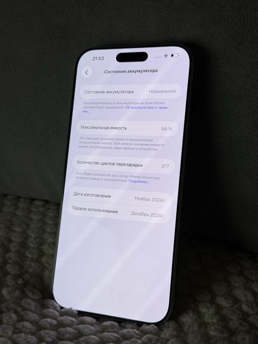 iPhone 16 Pro Max 256GB 94%