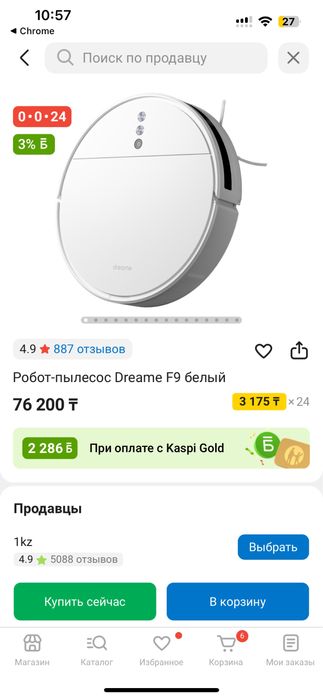 Продам Робот пылесос