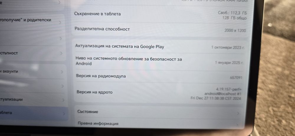 Honor P Pad X9 таблет с Оригинален кейс клавиатура