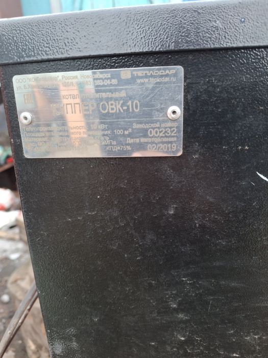 Продам котёл длительного гарения