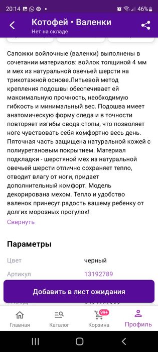 Валенки войлочные КОТОФЕЙ 26 размер