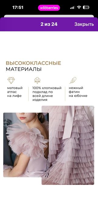 Нарядное платье для девочки р 146
