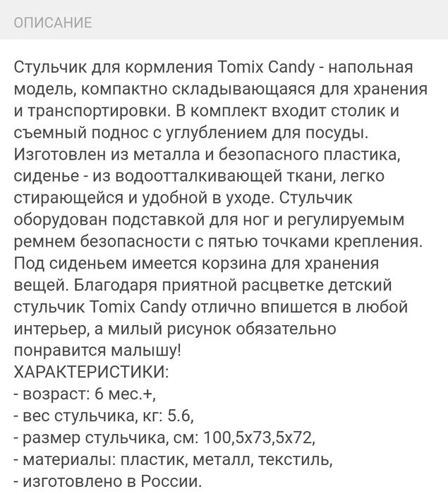 Продам детский стульчик в отличном состоянии