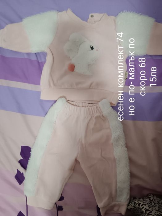 Зимни комплекти 62-68 и 74