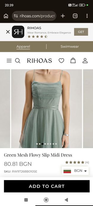 Нова рокля RIHOAS xs