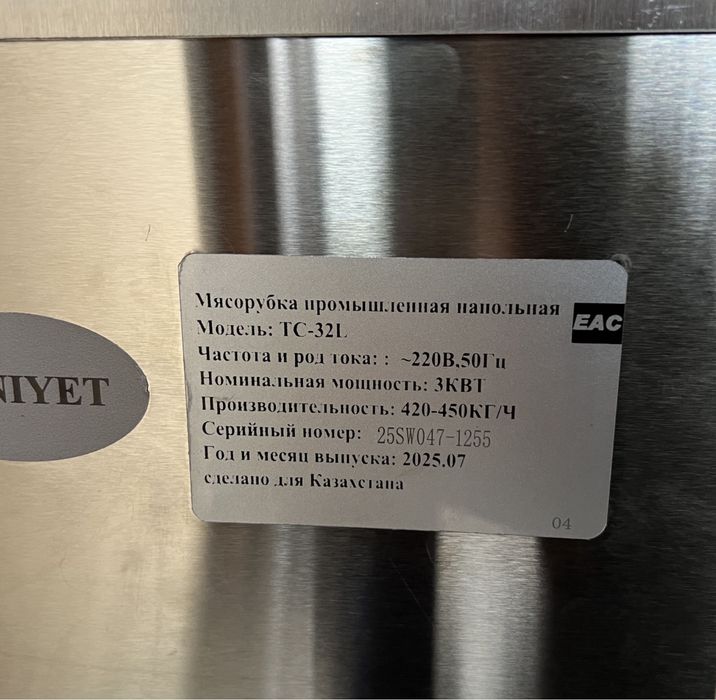 Мясорубка промышленная напольная