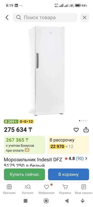 Морозильник Indesit DFZ 5175 белый