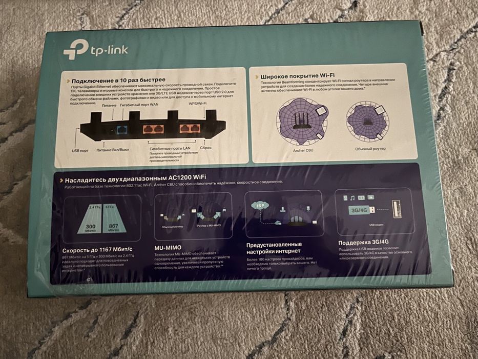 TP-link Archer c6U router