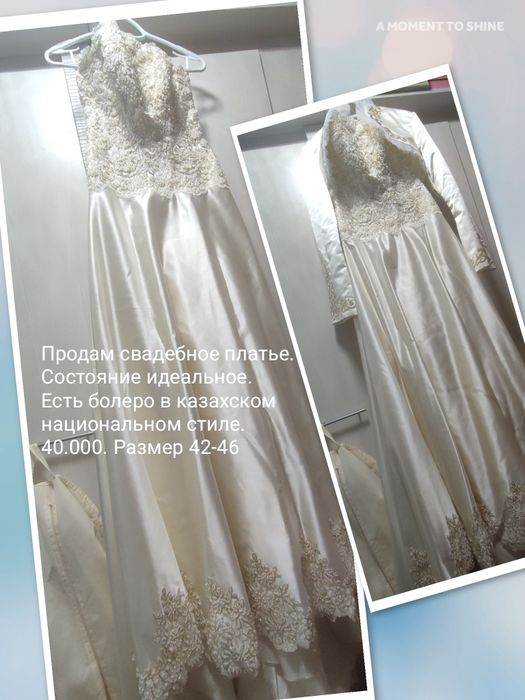 Свадебные платья