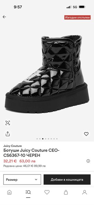 Ботуши Juicy Couture за деца