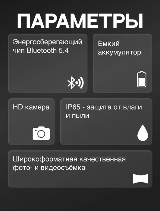 Смарт очки. Очки с камерой