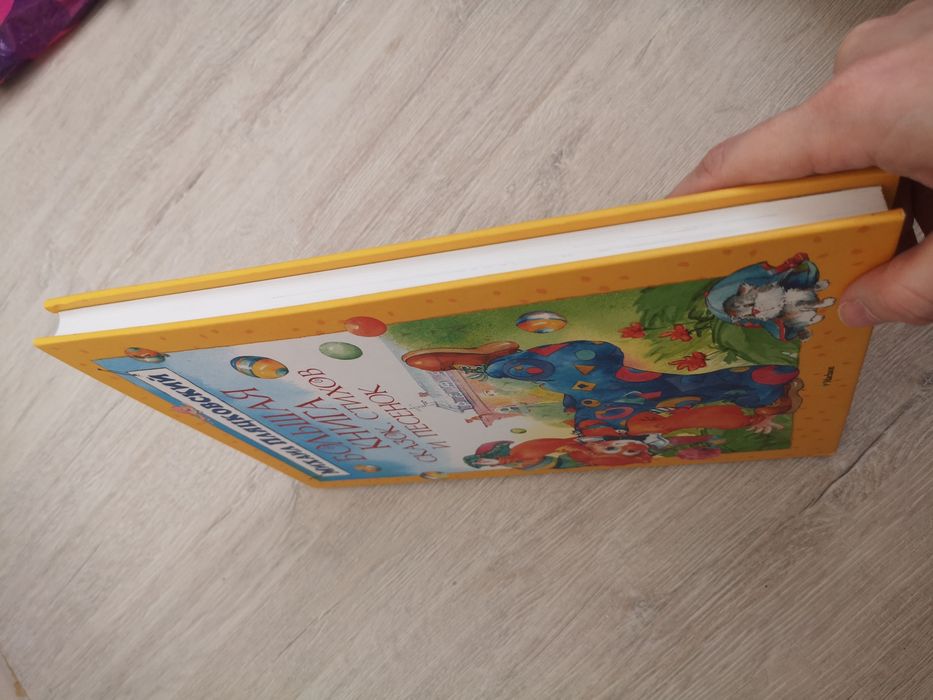 Сказки, стихи, книга