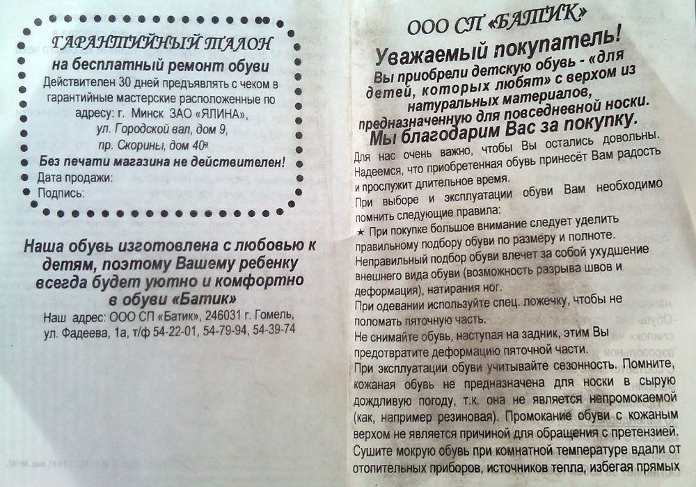 Туфли на мальчика(Белоруссия) 29 размер кожа.