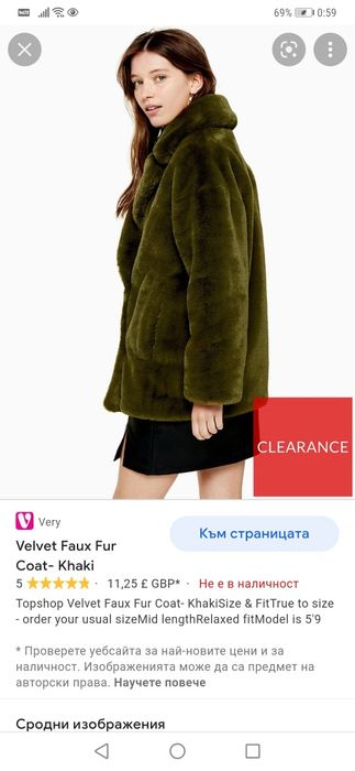 Палто в маслено зелено  и боти Chelsea