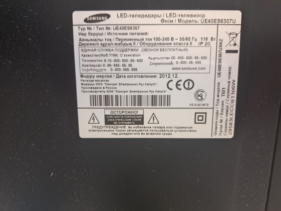 Продам LED телевизор Самсунг