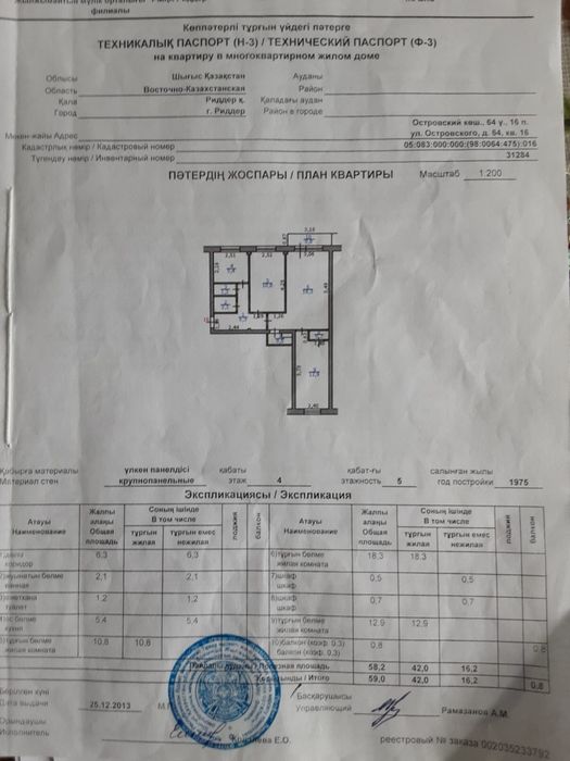 Продам 3х комнатную квартиру на 7м