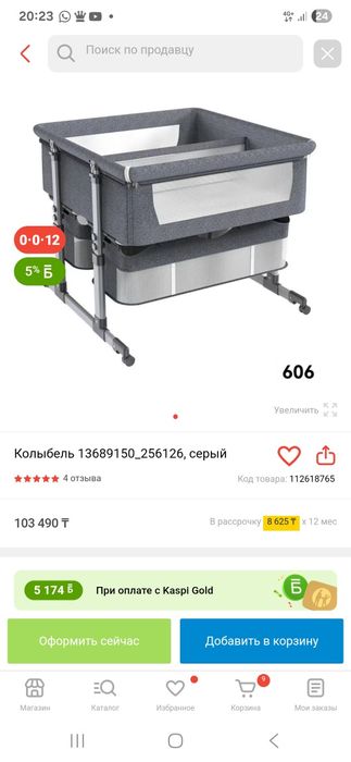 Продам кроватку для двойни