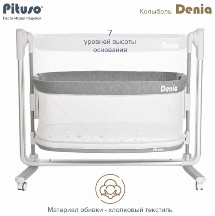 Продам колыбель