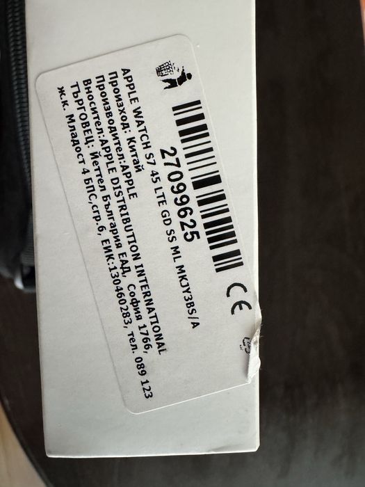 Смарт часовник Apple Watch 7,Cellular, 45mm,Gold Milanese Loop