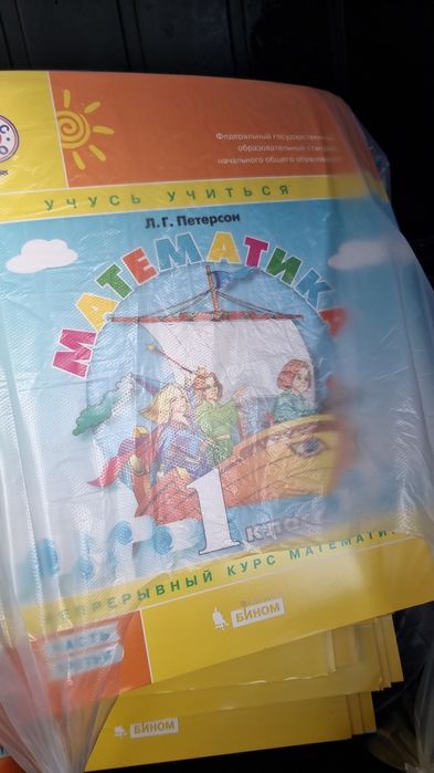 Логика 1 2 3 4 класс