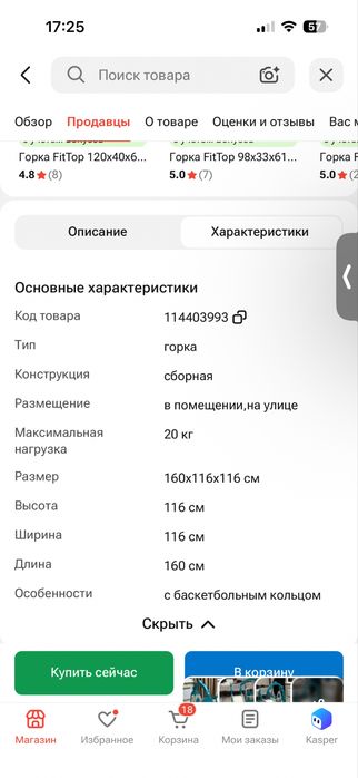 Продам детский комплекс(горка+качеля)
