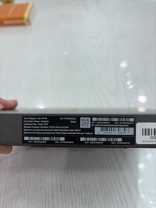 Samsung Galaxy Z Fold 8