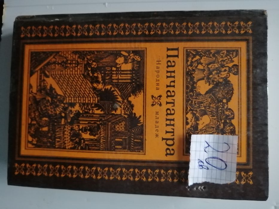 Художествена литература