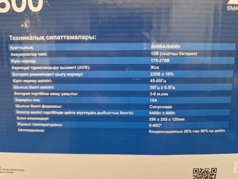 Инвертор 12 вольта  на 220вольт для катлов