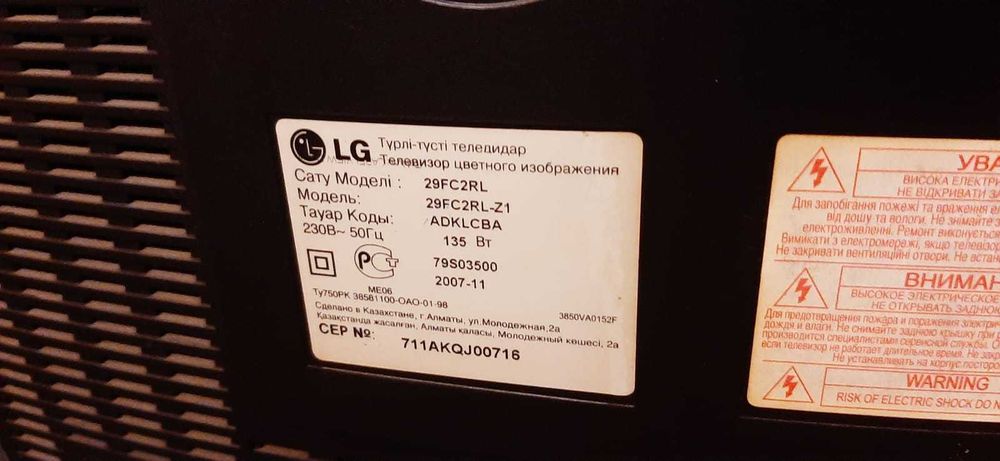 Телевизор LG Flatron 29FC2RL