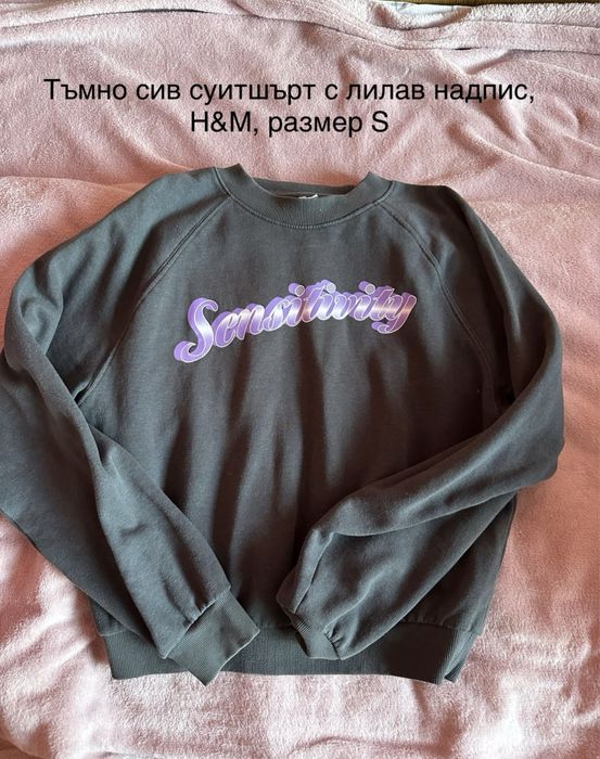 Дамски суитшърти и худита: H&M, Zara, Crop, Sinsay