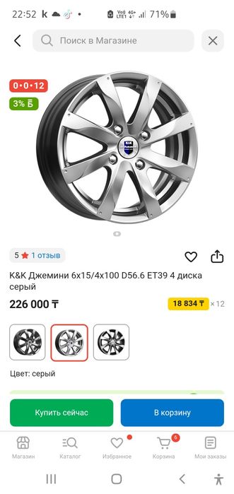 Продам комплект колес на 15