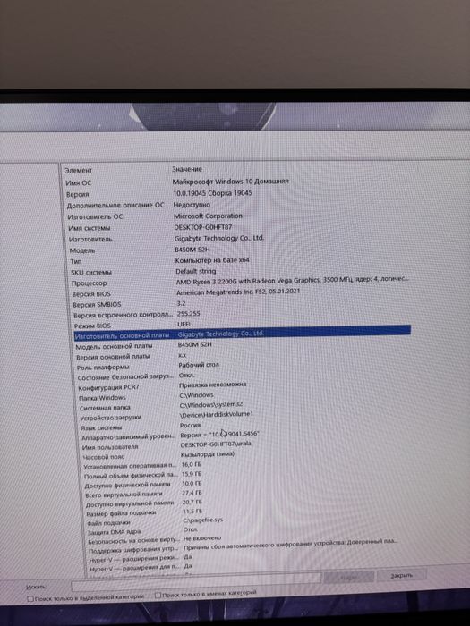 Продаю компютер игровой
